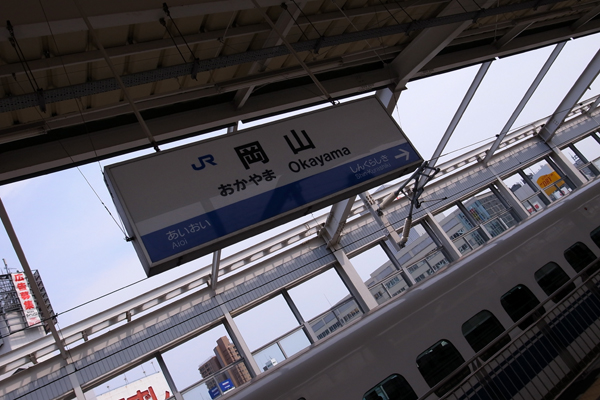 100617 okayama1 RIMG0276.jpg